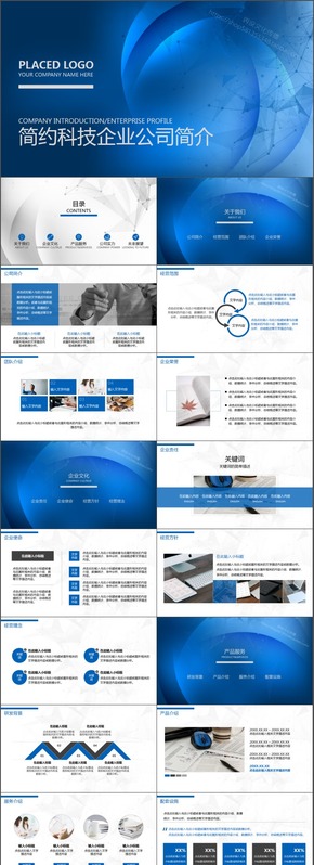 網絡科技互聯(lián)網科技ppt模板 適合工作總結匯報商務通用模板
