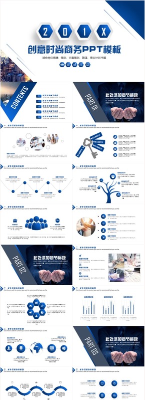 商務模板計劃總結模板通用商務模板架構完整商務匯報模板展示模板文藝簡潔通用型模板