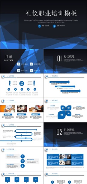 高端工作報告商務匯報新年工作計劃年中年終工作總結工作匯報述職報告ppt模板