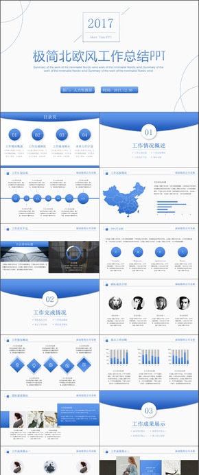 工作總結(jié)匯報模板計劃總結(jié)模板通用商務模板架構完整商務匯報模板展示模板文藝簡潔通用型模板