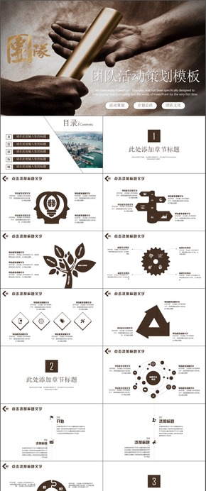 工作總結匯報模板計劃總結模板通用商務模板架構完整商務匯報模板展示模板文藝簡潔通用型模板