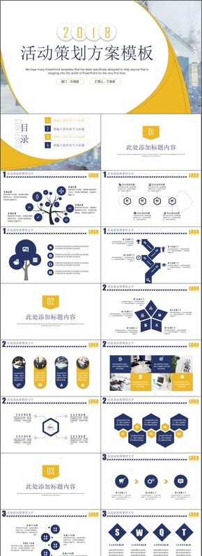 工作總結(jié)匯報ppt模板適合工作總結(jié)匯報商務融資企業(yè)宣傳ppt模板