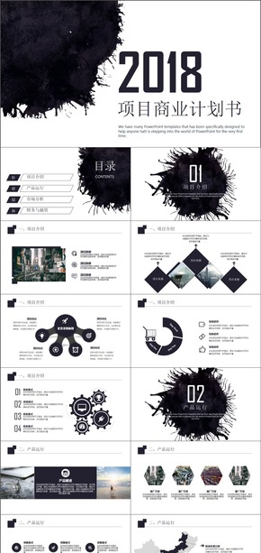 黑色水墨中國風高端工作報告商務匯報新年工作計劃年中年終工作總結工作匯報述職報告ppt模板