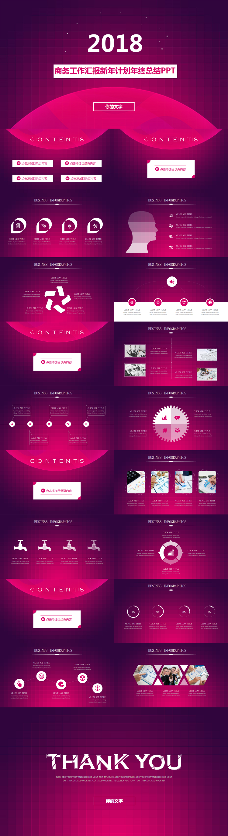 工作總結(jié)匯報(bào)模板計(jì)劃總結(jié)模板通用商務(wù)模板架構(gòu)完整商務(wù)匯報(bào)模板展示模板文藝簡(jiǎn)潔通用型模板