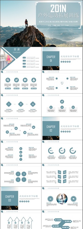 紅色喜迎9大黨政黨建模板計劃總結(jié)模板通用商務(wù)模板架構(gòu)完整商務(wù)匯報模板展示模板文藝簡潔通用型模板