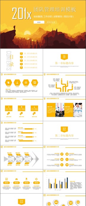 述職報告模板計劃總結(jié)模板通用商務(wù)模板架構(gòu)完整商務(wù)匯報模板展示模板文藝簡潔通用型模板