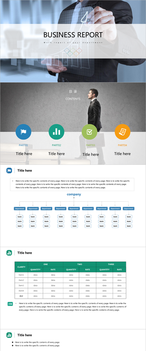實用彩色大氣商務(wù)扁平工作總結(jié)計劃PPT模板