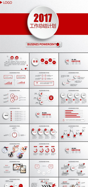 大氣紅色年終工作總結(jié)新年計(jì)劃工作報告述職報告商務(wù)匯報動態(tài)ppt模板