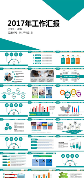 大氣年終工作總結新年計劃工作報告述職報告商務匯報動態(tài)ppt模板