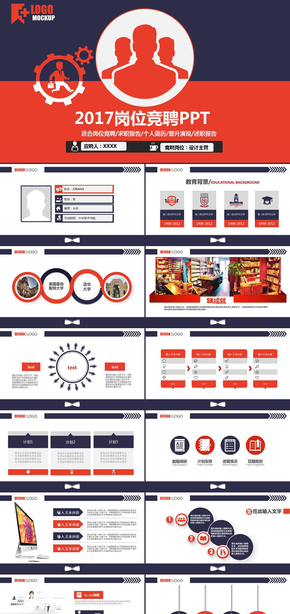 2017個(gè)人簡(jiǎn)歷求職崗位競(jìng)聘?jìng)€(gè)人介紹自我介紹求職簡(jiǎn)歷應(yīng)聘簡(jiǎn)歷畢業(yè)簡(jiǎn)歷工作簡(jiǎn)歷PPT模板
