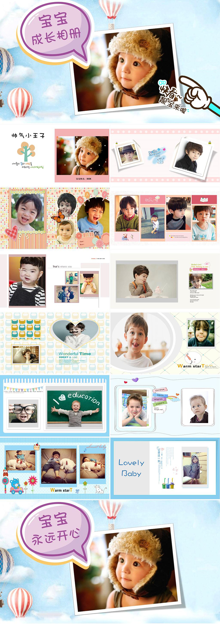 藍(lán)色系可愛(ài)寶寶兒童成長(zhǎng)記錄成長(zhǎng)相冊(cè)檔案滿(mǎn)月照片留念電子相冊(cè)生日快樂(lè)祝福紀(jì)念冊(cè)ppt模板