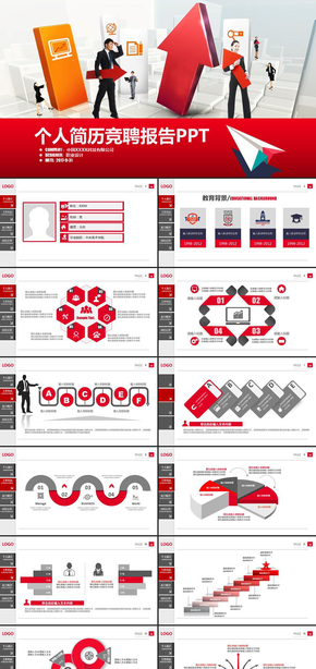 紅色簡(jiǎn)約個(gè)人簡(jiǎn)歷求職崗位競(jìng)聘?jìng)€(gè)人介紹自我介紹求職簡(jiǎn)歷應(yīng)聘簡(jiǎn)歷畢業(yè)簡(jiǎn)歷工作簡(jiǎn)歷PPT模板