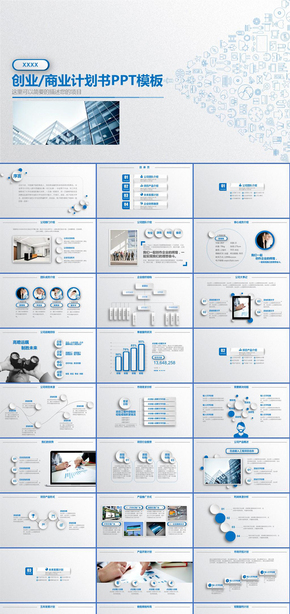 藍(lán)色微立體創(chuàng)業(yè)融資商業(yè)計劃書項目合作公司簡介投資洽談企業(yè)宣傳產(chǎn)品發(fā)布路演動態(tài)ppt模板