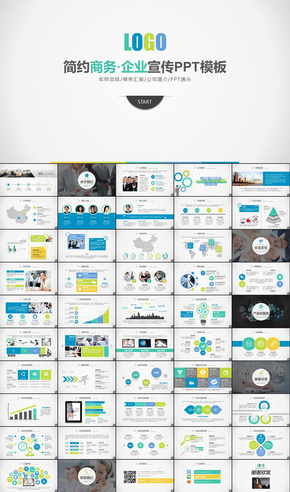 簡約公司簡介公司宣傳企業(yè)介紹企業(yè)宣傳項目投資合作產品發(fā)布路演動態(tài)ppt模板