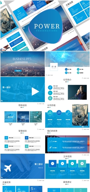 藍(lán)色扁平互聯(lián)網(wǎng)PPT模板