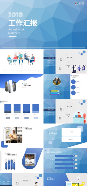 大氣藍(lán)色簡約清新立體時尚商務(wù)年度工作匯報年終工作總結(jié)PPT模板
