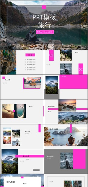 粉紅色雜志風(fēng)旅游旅行風(fēng)PPT模板