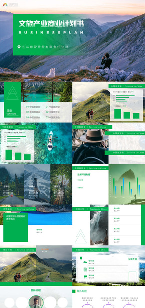 綠色文旅產(chǎn)業(yè)商業(yè)計(jì)劃書中國旅游業(yè)簡(jiǎn)約雜志風(fēng)ppt模板