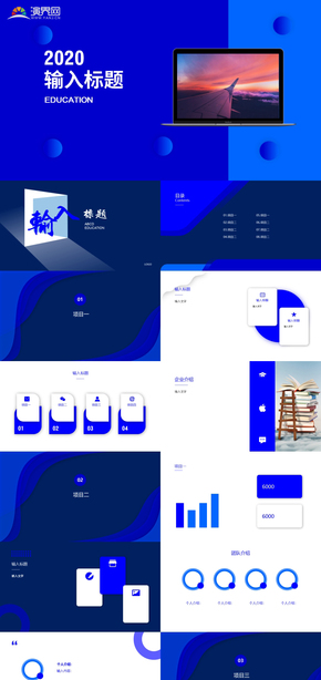 藍色扁平商務工作匯報計劃總結(jié)高端質(zhì)感ppt模板