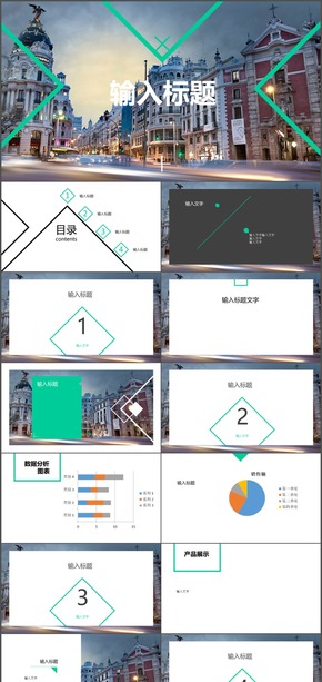 藍(lán)綠色簡約大氣實用型工作匯報PPT模板