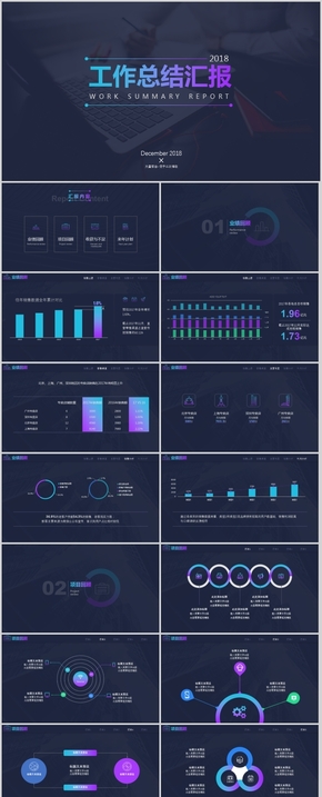 藍(lán)紫色商務(wù)工作匯報PPT模板