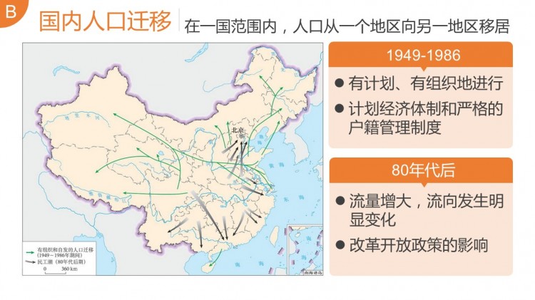 地理人口的空间变化_DOC空间变化 DOC格式空间变化素材图片 DOC空间变化设计模(2)