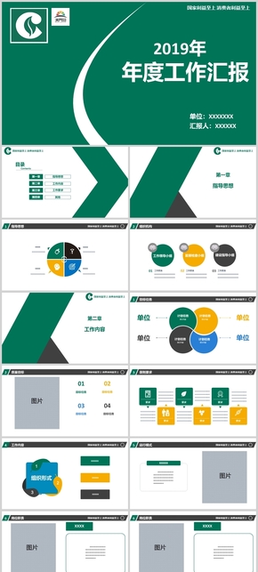 煙草logo工作匯報ppt模板