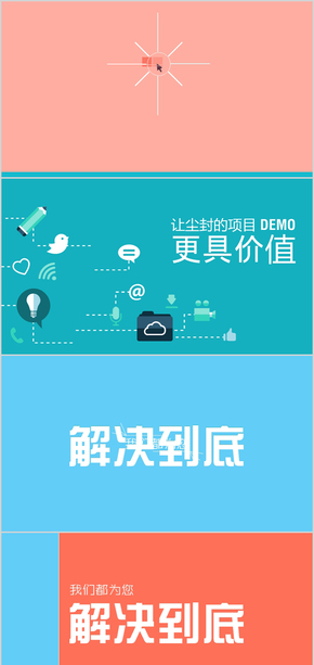 【創(chuàng)設(shè)意象】程序員Demo宣傳