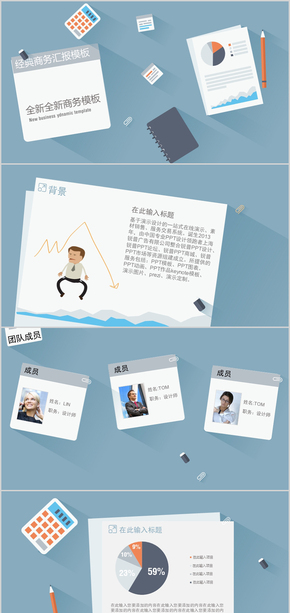【創(chuàng)設(shè)意象】扁平化矢量卡通圖標(biāo)長陰影創(chuàng)意商務(wù)ppt模板
