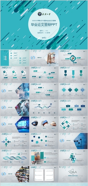 大氣簡約藍色本科-碩士-博士畢業(yè)生通用學術論文答辯模板