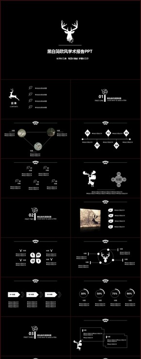 黑白簡歐風(fēng)工作匯報PPT模板