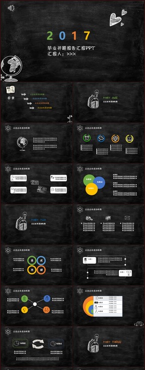 彩色黑板手繪風(fēng)公開課PPT模板