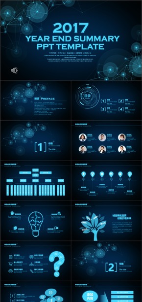 2017年商務科技工作總結(jié)產(chǎn)品介紹PPT模板