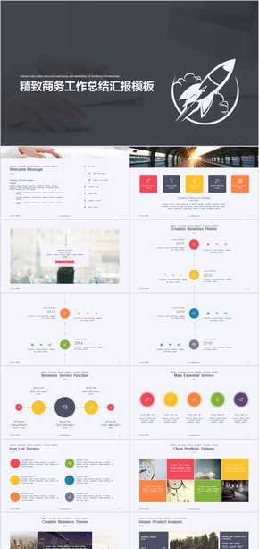  Exquisite work summary report PPT template super complete and diverse