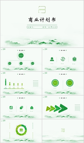 中國(guó)風(fēng)綠色商業(yè)計(jì)劃書(shū)模板