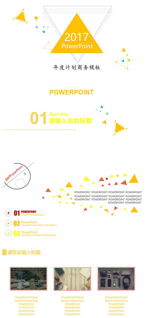 白色簡潔風(fēng)總結(jié)匯報(bào)PPt模板