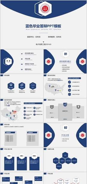 藍色簡約沉穩(wěn)教育動畫簡潔大氣畢業(yè)論文答辯PPT模板學術報告匯報總結計劃內(nèi)蒙古科技大學廈門大學