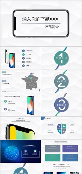 扁平化科技產(chǎn)品手機(jī)PPT模板通用PPT