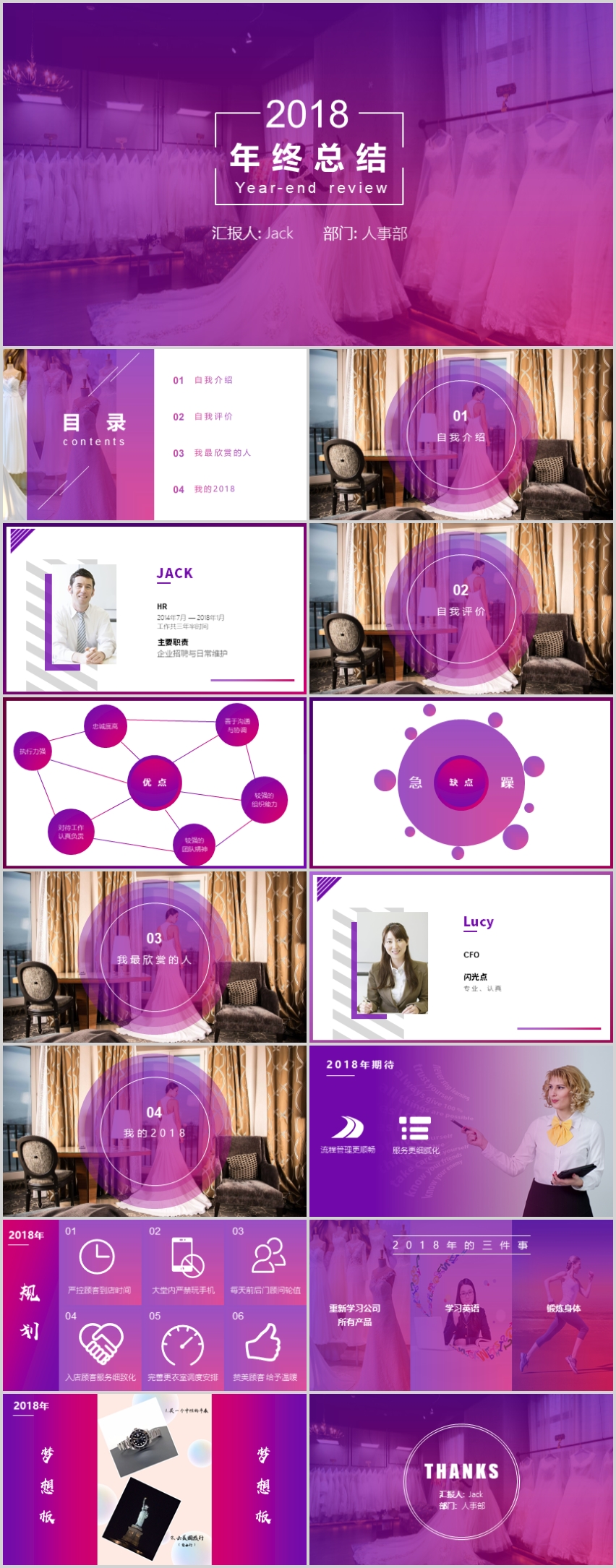 紫色扁平婚紗婚禮禮服工作匯報(bào)年終匯報(bào)PPT模板通用