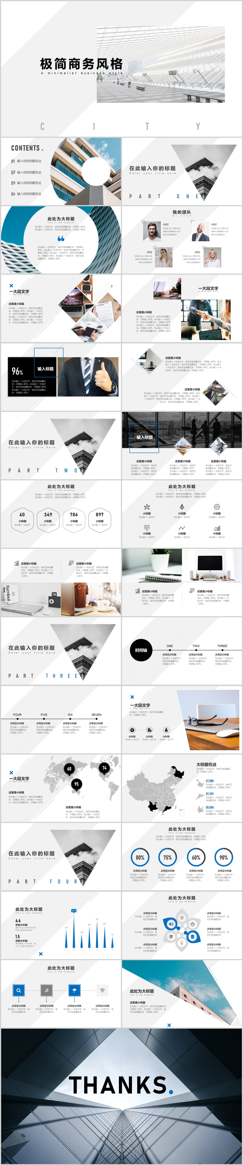 2018灰色極簡約簡潔商務風格個人總結(jié)工作計劃匯報PPT模板