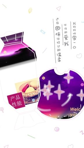 紫色夢幻星空產(chǎn)品介紹PPT模板