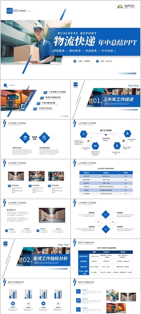  Blue atmosphere simple logistics work summary express work report PPT template