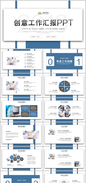 創(chuàng)意個性互聯(lián)網工作匯報工作總結項目報告項目經理季度述職報告工作計劃