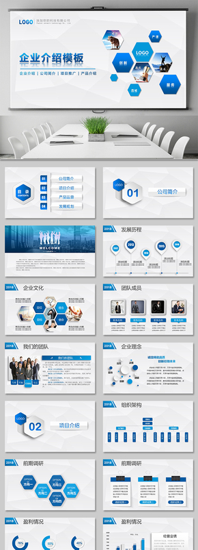 大氣藍色微粒體企業(yè)介紹公司介紹企業(yè)簡介公司簡介產(chǎn)品介紹企業(yè)培訓(xùn)