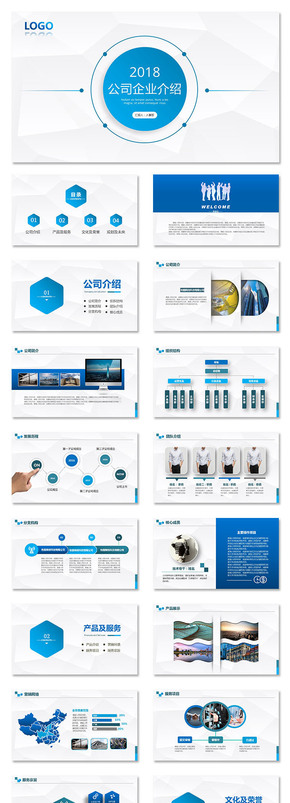 【框架完整】大氣企業(yè)介紹公司介紹企業(yè)簡介公司簡介企業(yè)推廣宣傳