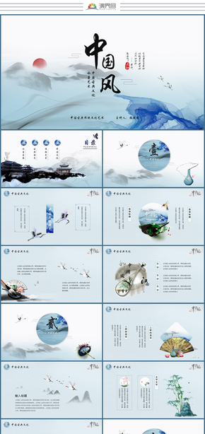 水墨山水中國(guó)風(fēng)中國(guó)古典文化藝術(shù)教育培訓(xùn)古詩詞鑒賞讀書分享ppt模板