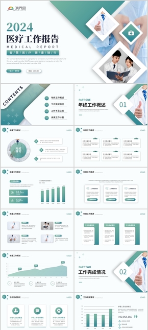  Green, fresh and simple medical work report Medical work summary Medical mid year summary PPT template