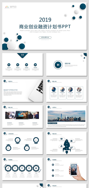 互聯(lián)網(wǎng)微粒體商業(yè)計劃書商業(yè)創(chuàng)業(yè)融資商業(yè)計劃書PPT模板產(chǎn)品發(fā)布工作總結(jié)計劃總結(jié)述職報告