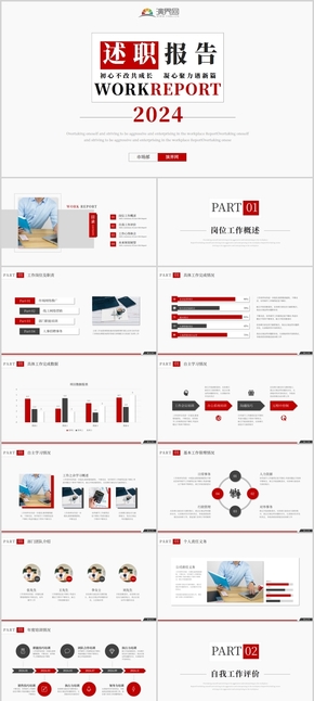  Atmospheric simplicity work summary Mid year summary work report Work report Work report PPT template