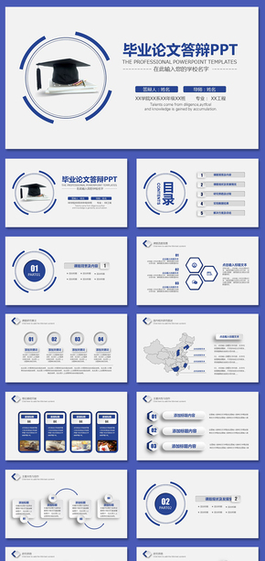 【畢業(yè)答辯】沉穩(wěn)完整畢業(yè)答辯畢業(yè)論文論文答辯開題報告PPT